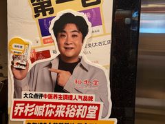 -裕和堂中医推拿艾灸(太古汇臻品店)