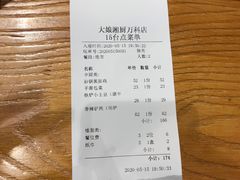 香辣驴肉-大娘湘厨(万科金域花园店)