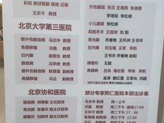 -北京熙仁医院眼科·近视手术专科