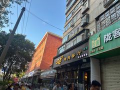 -尕羊烤肉餐厅·清真(会宁路店)