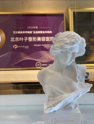 -北京叶子整形美容医院