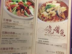 菜单-一品 花 雕 鸡 市民旗舰店