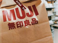 -MUJI无印良品(世博源店)