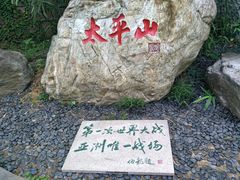 -青岛中山公园-索道售票处