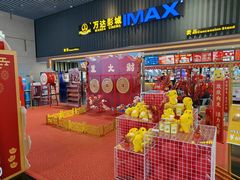-宁波鄞州万达广场
