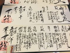 菜单-料亭菊水楼