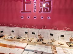 -阮大兴糕团(日月光中心店)