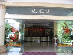 -西昌邛海宾馆