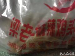 -梁老三麻辣鸡头总店