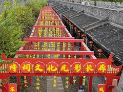 -梅城古镇
