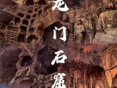 -龙门石窟