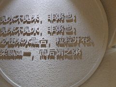 -黑家养生粥道馆(新世纪店)
