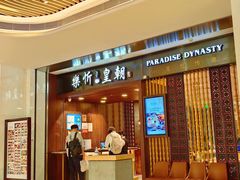 -乐忻皇朝(上海中心大厦店)