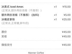 -Manner Coffee(壹方城店)