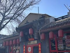 -多味居(剪子巷店)