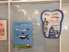 -瑞派·关忠动物医院(国瑞店)