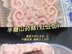 -百花传统甜品店(原址店)