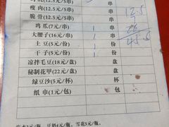 -曾记大腰子烧烤(苗栗路总店)