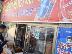 -洲心明记烧肉大粥(总店)