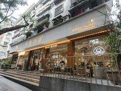 -小豆海棠(人民南路店)