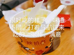 -陕拾叁-西安糕点(大雁塔店)