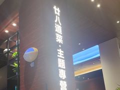 -老湘亲·品鉴湘菜(蔡塘爱琴海店)