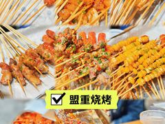 -盟重烧烤(高正街店)