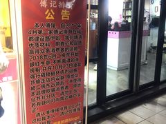 -傅强排骨(成都总店)