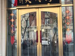 门面-烤肉宛饭庄(南礼士路店)