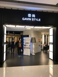 -崇尚GAVIN STYLE