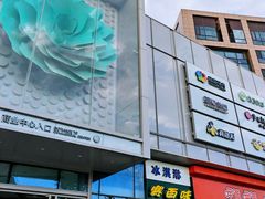 -迪卡侬(西三旗店)