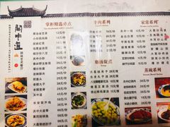 菜单-关中道陕味艺术餐厅(西岳庙店)