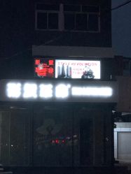 -形象革命造型·护肤Hair Studio