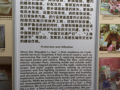 -上海鲁迅故居