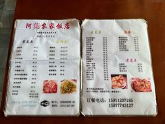 -阿葉农家饭店