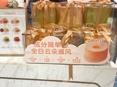 -CloudD'or可露朵蛋糕(1733商业空间店)