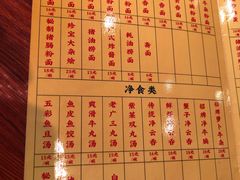 菜单-撚手食堂·传统粤菜(珠江新城店)