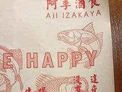 -阿季·当季酒食(后江埭店)
