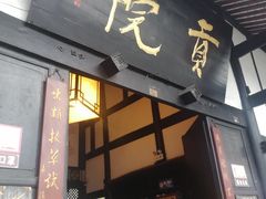 -清代四川贡院