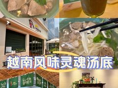 -笠小妹越南粉(新城科技园店)