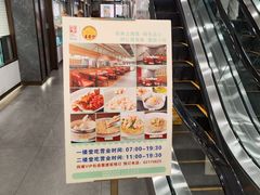 -王家沙点心店(南京西路总店)