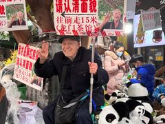 -熊猫屋(宽窄巷子景区店)