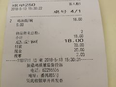 账单-振鼎鸡(华阴路店)
