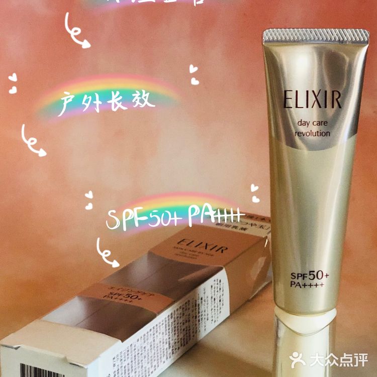 防晒空瓶|效果对得起风大的怡丽丝尔金管防晒精华乳