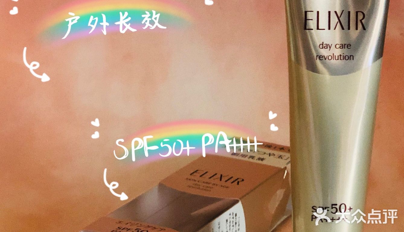 防晒空瓶｜效果对得起风大的怡丽丝尔金管防晒精华乳