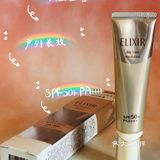 防晒空瓶｜效果对得起风大的怡丽丝尔金管防晒精华乳