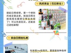 -日照灯塔风景区