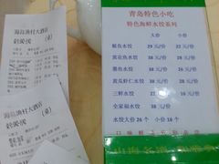 账单-海岛渔村大酒店(云霄路店)