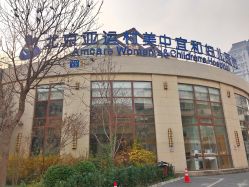 -北京亚运村美中宜和妇儿医院