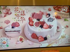 -DQ·蛋糕·冰淇淋(湖景东路店)